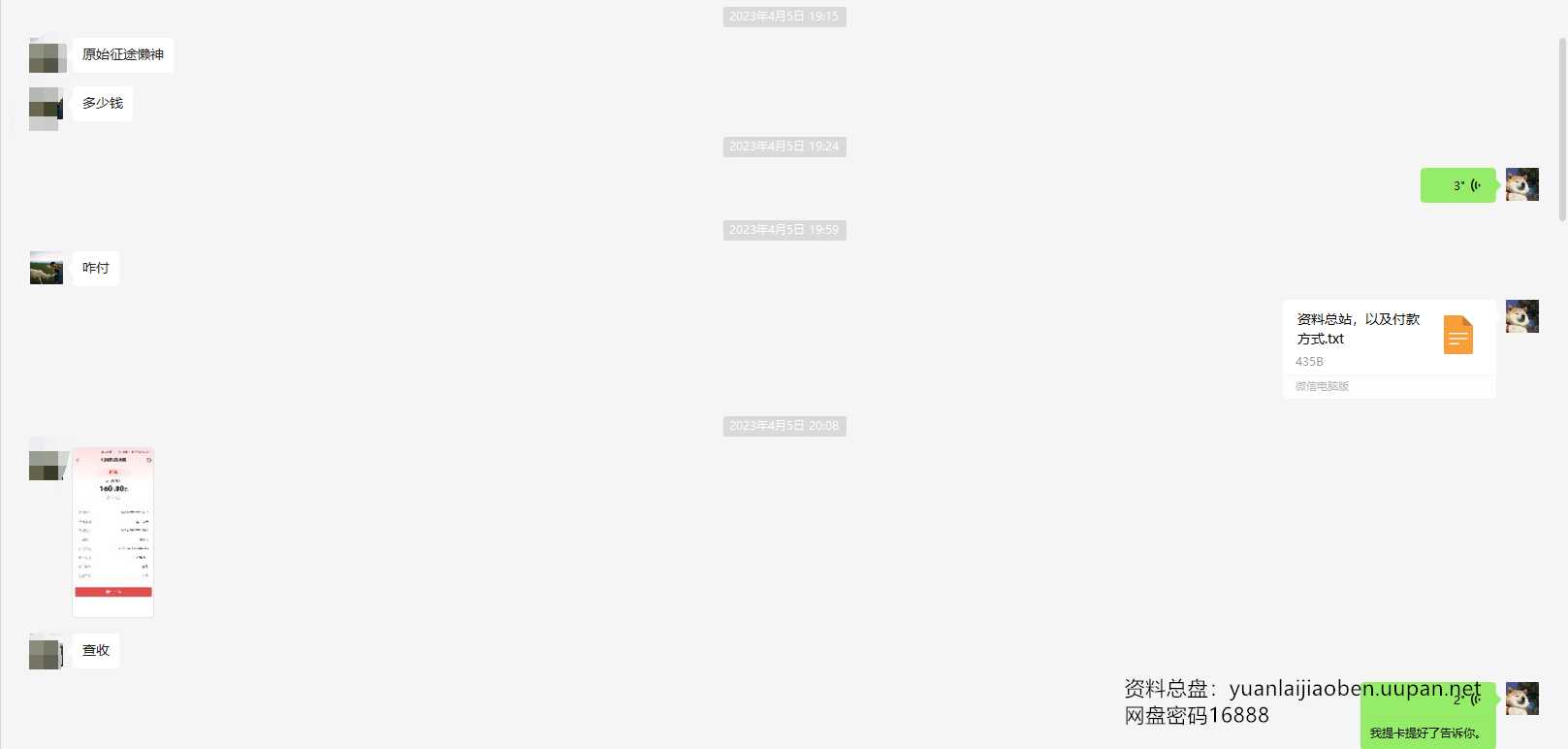 品质售后